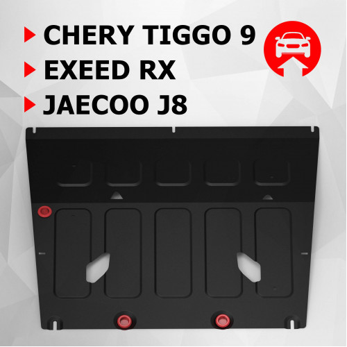 Защита Картера двигателя АвтоБроня для Chery Tiggo 9 2024- I, Сталь 45778 мм - Арт. 111.00939.1