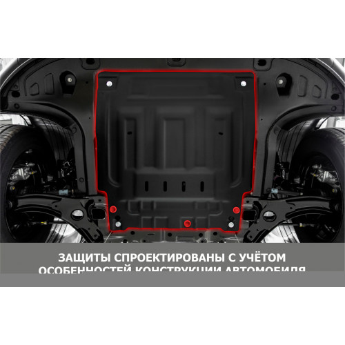 Защита Картера двигателя, КПП АвтоБроня для Datsun mi-DO 2015-2020, Сталь 45778 мм - Арт. 1.06016.1