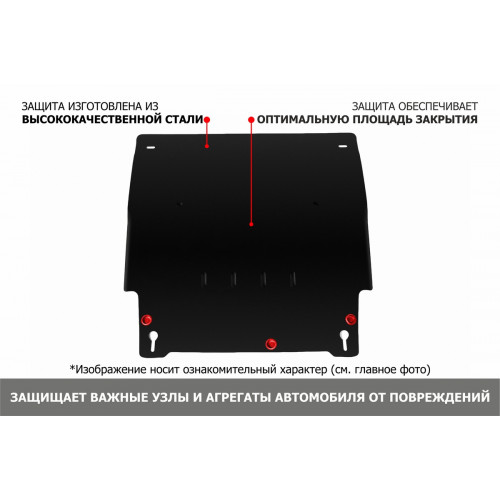 Защита Картера двигателя, КПП АвтоБроня для Mercedes-Benz A-Class 2004-2008 II W169, Сталь 45778 мм - Арт. 111.03916.1